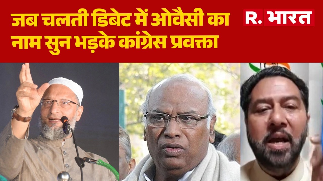 Owaisi Vs Congress: जब चलती डिबेट में ओवैसी का नाम सुन भड़के कांग्रेस प्रवक्ता | Mallikarjun Kharge