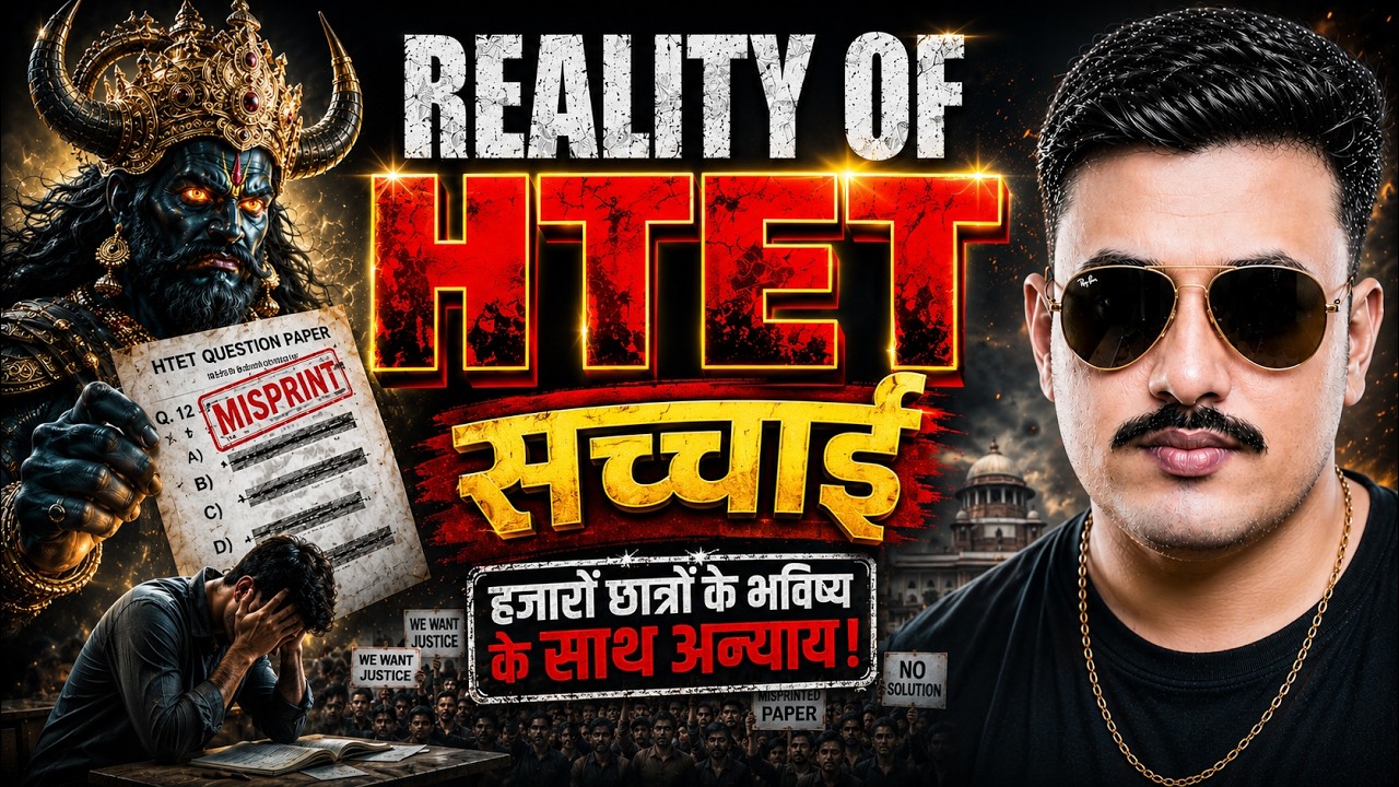 HTET 2026 LATEST UPDATE TODAY | HTET 2026 LATEST NEWS TODAY | HTET LATEST UPDATE 2026 | HTET 2026