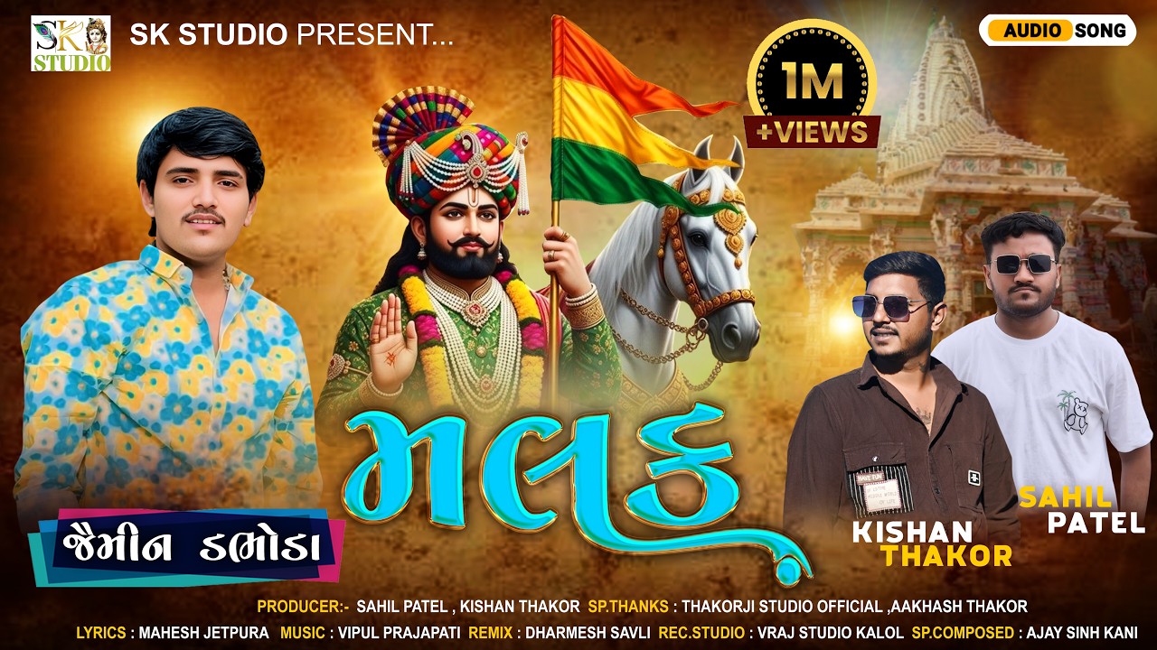malak | મલક | Jaymin Dabhoda | Hits Of Jaymin Dabhoda | ‪@skstudio 