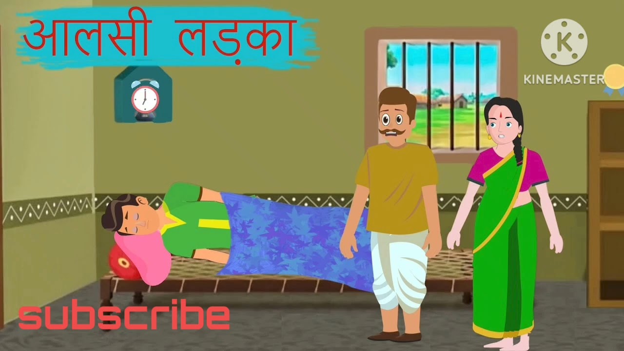 आलसी लड़का#like #share #shorts #subscribe #bhaktigeet