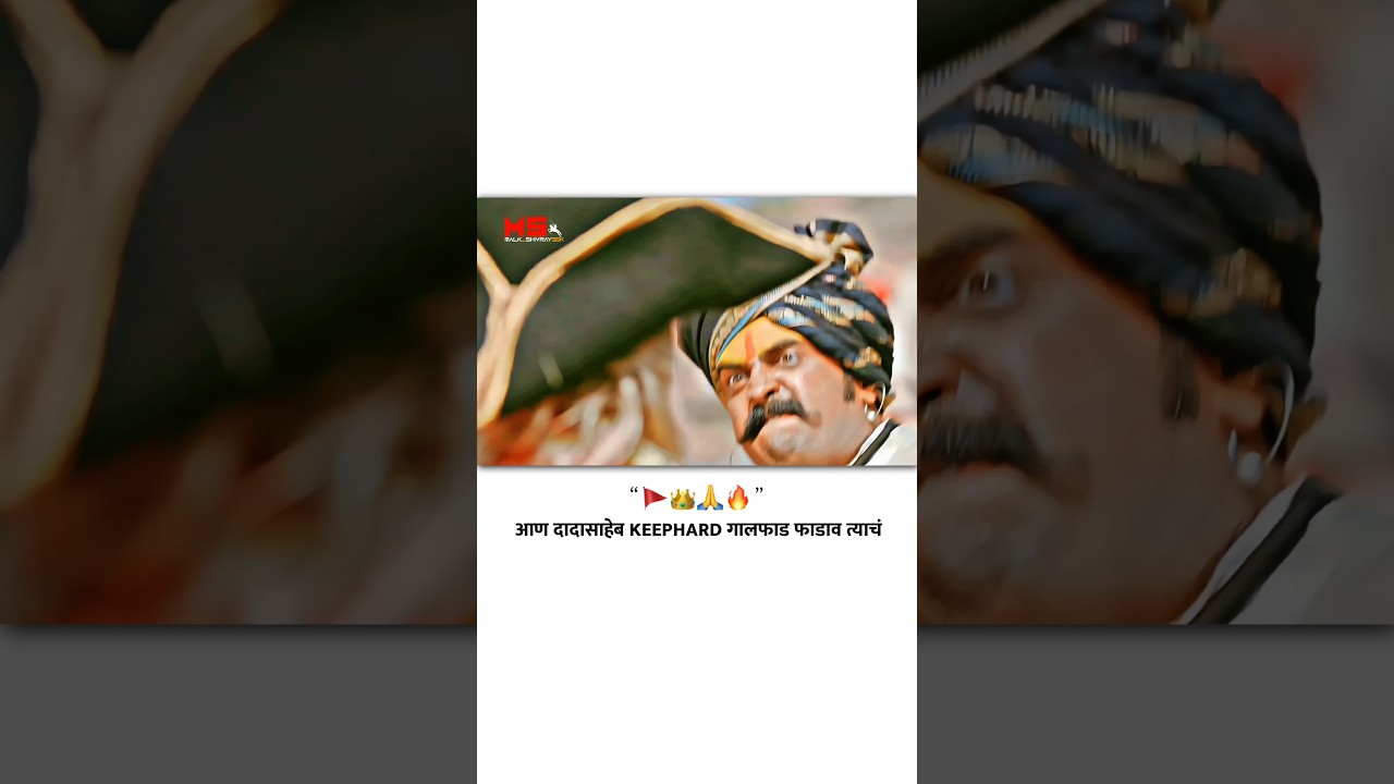 बहिर्जी नाईक 🔥⚔️...|#shortvideo #जयभवानी