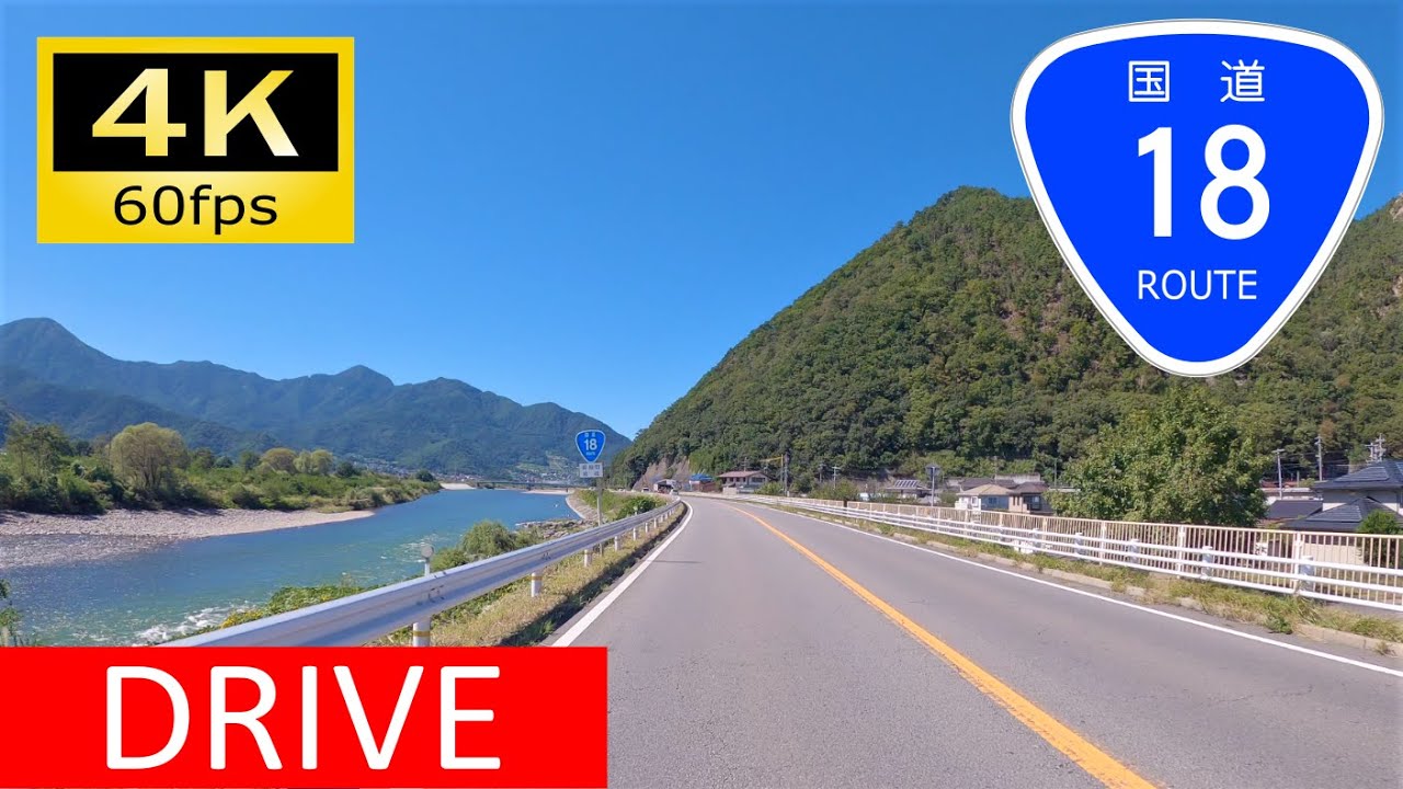 【Driving in Japan】National Route 18: Ueda - Nagano, Nagano（国道18号 上田～長野）[4K]