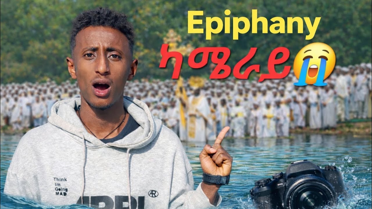 🔴🥹ጉድ ኮይነ ኣብ ጥምቀት ካሜራይ🔴😭#duet #habesha #abshani 