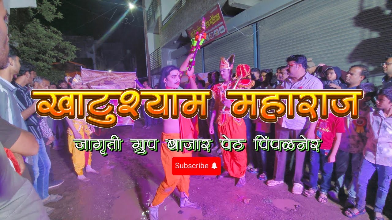 Nam Saptha Yatra💐 | जागृती ग्रुप बाजार पेठ पिंपळनेर | #shorts #trending 