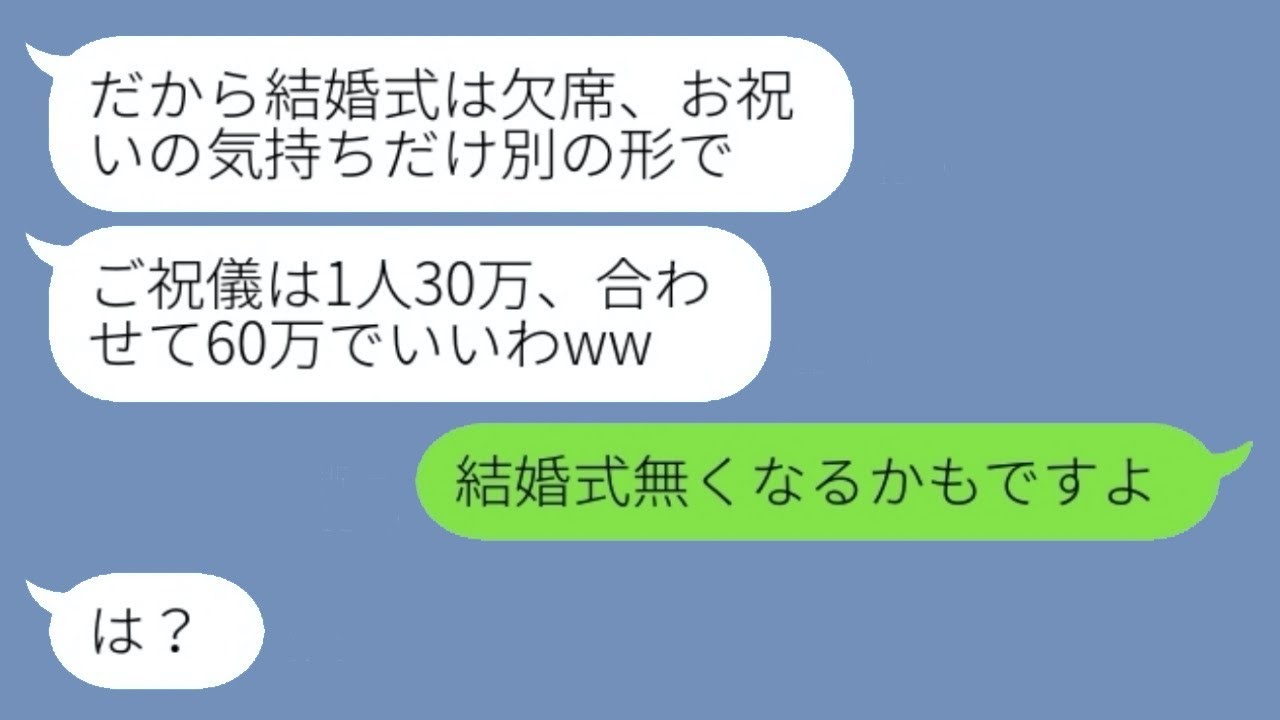 妊娠中の私を邪魔者扱いして結婚式から排除した兄嫁「欠席してご祝儀だけ送れ」→自分をお姫様だと勘違いした女性が〇〇の逆鱗に触れた結果...w