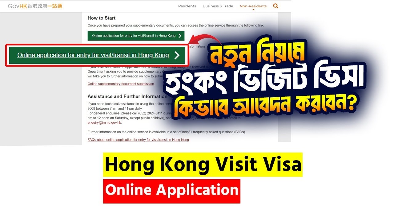 How to Apply for Hong Kong Visit Visa Online 2026 Step-by-Step Guide | Hong Kong Visit Visa Online