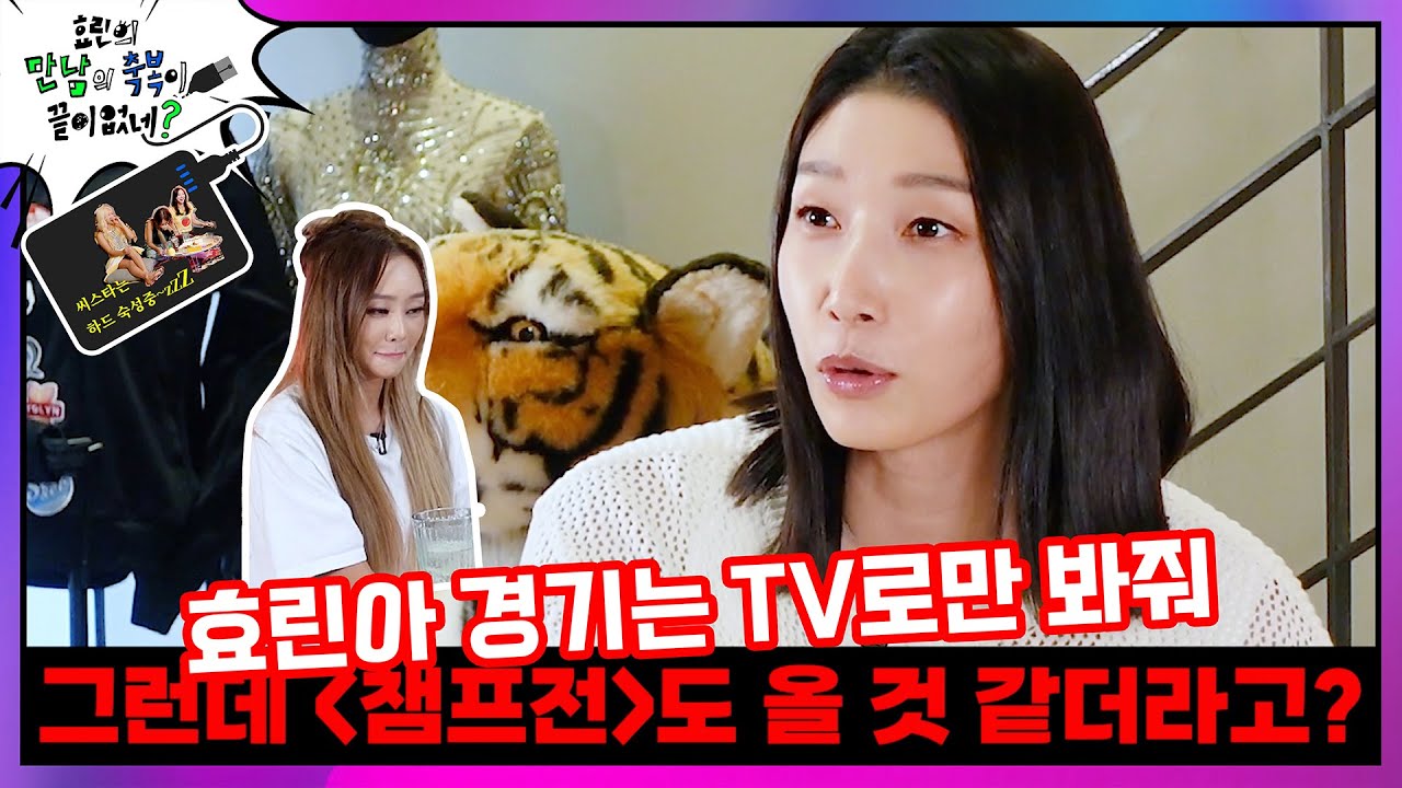 [SUB] 김연경의 축복이 끝이없네?