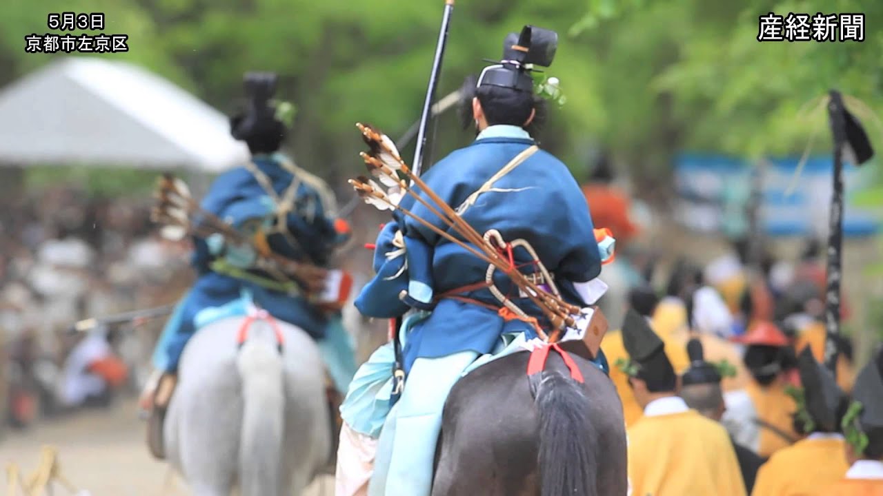 葵祭「流鏑馬神事」