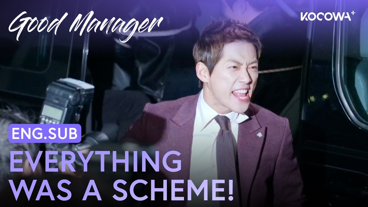 Namkoong Min Reveals All to the Journalists | Good Manager EP18 | KOCOWA+