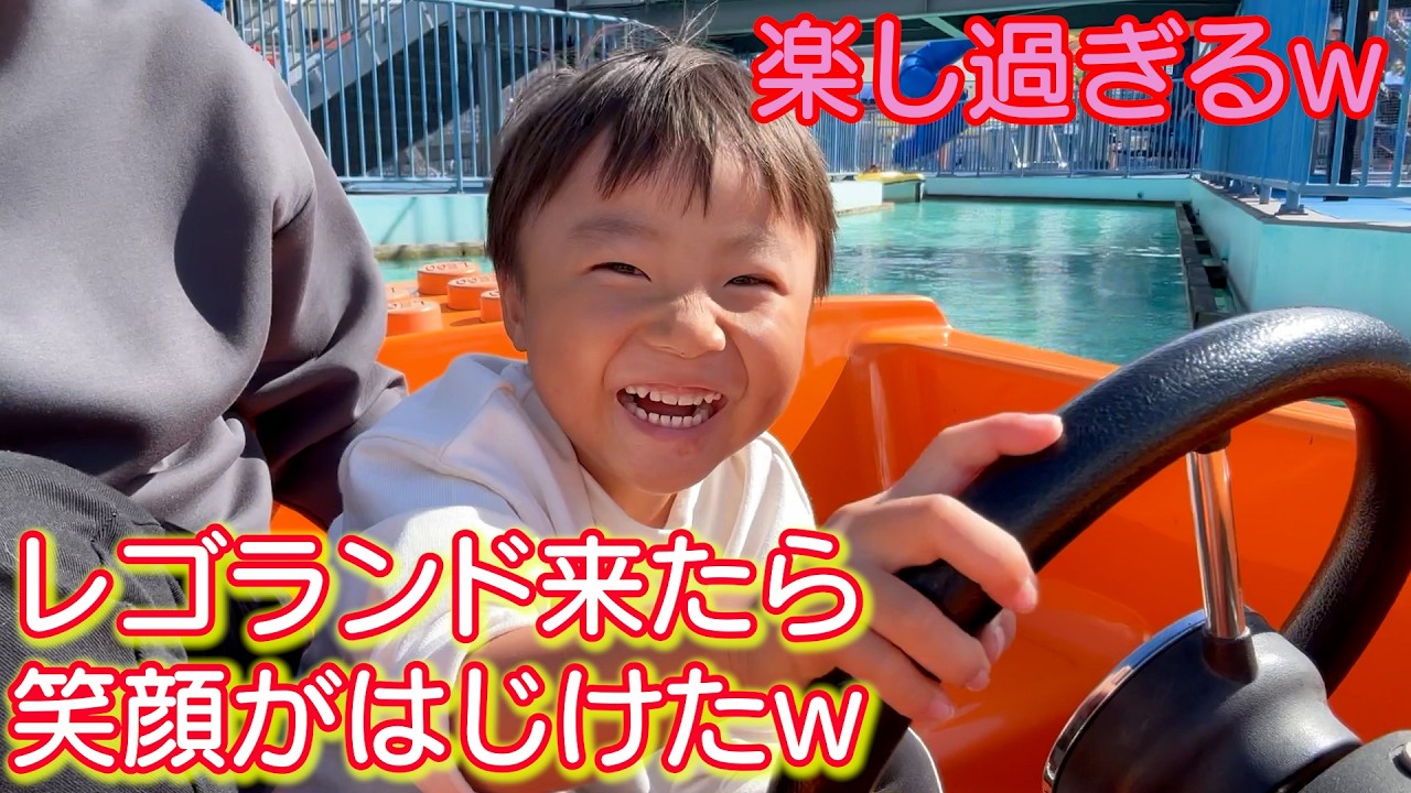 初めてのレゴランド！子供達も笑顔いっぱい大満足！