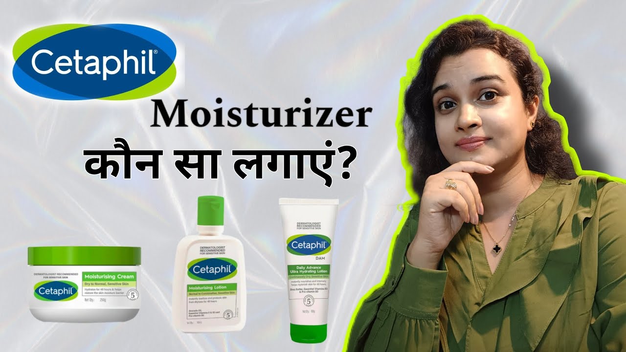 Cetaphil Moisturising Cream vs Lotion Vs DAM , Best moisturizer for dry & sensitive skin #review