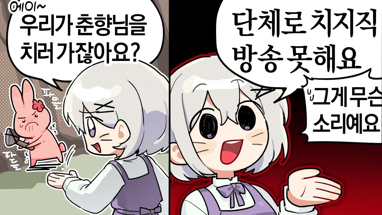설백님!! 그게 무슨 소리예요!!