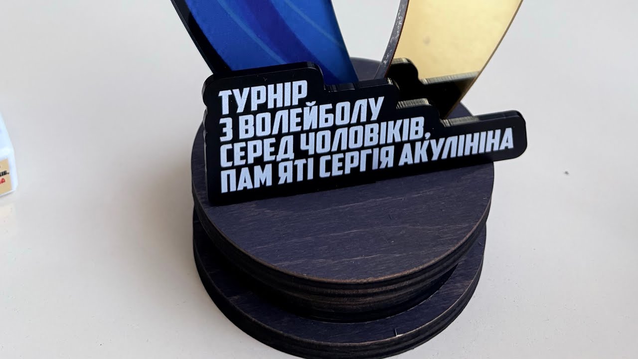 Березань - Баришівка 2 партія 