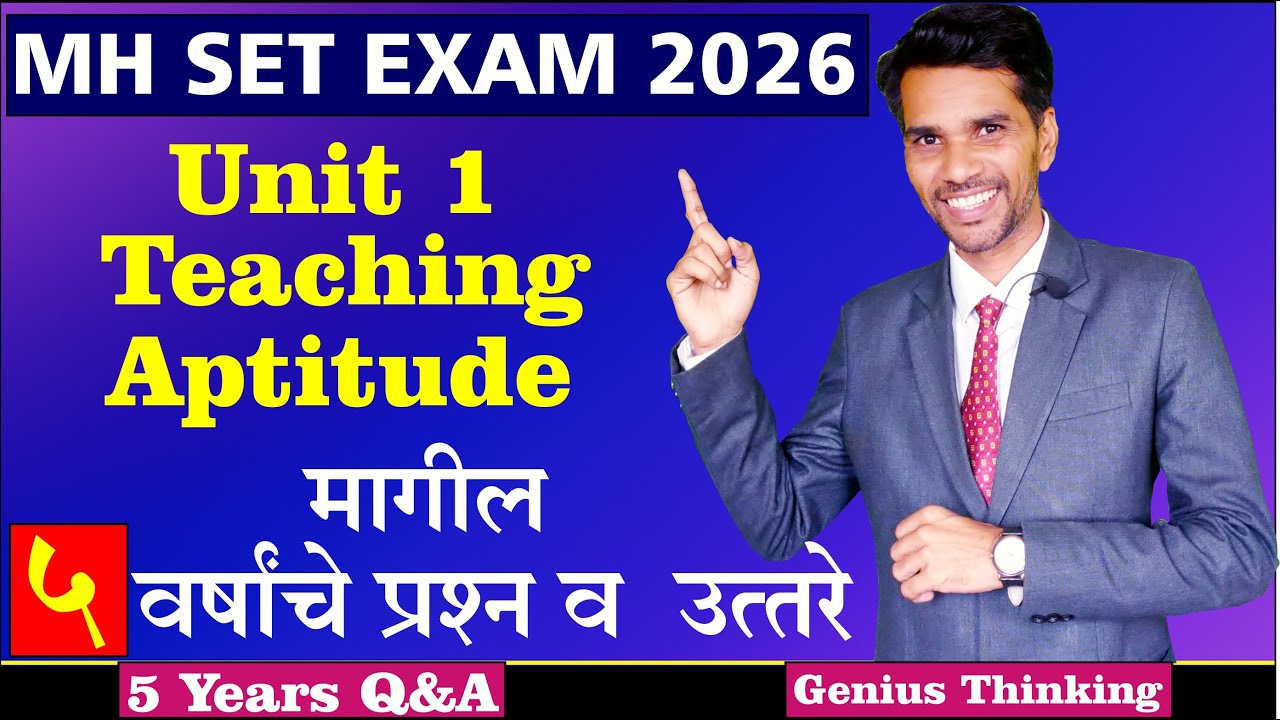 Maharashtra SET Exam 2026 Paper 1 Unit 1 Teaching Aptitude  मागील 5 वर्षांचे प्रश्न व उत्तरे