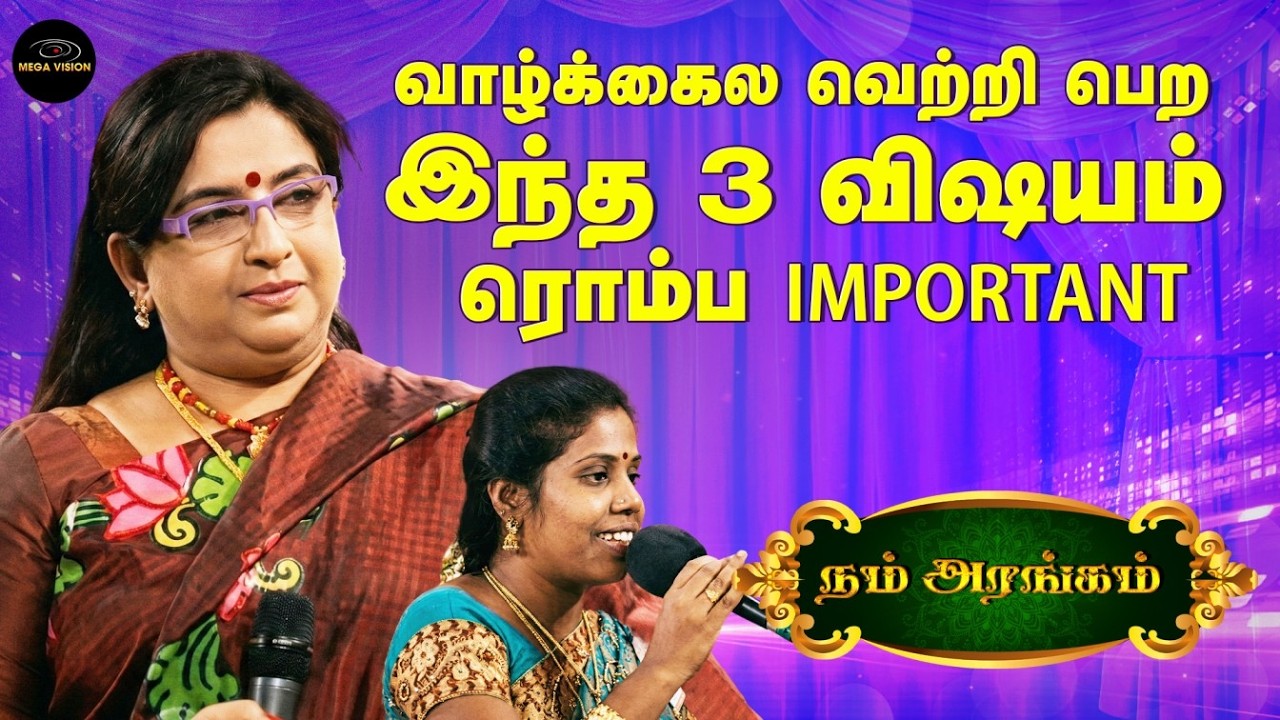 என் வீட்டுகார் House Husband ah இருக்குறாரு 😅😂 | நம் அரங்கம் | Megavision