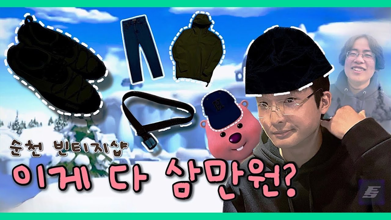 순천에도 빈티지 샵이 있어요