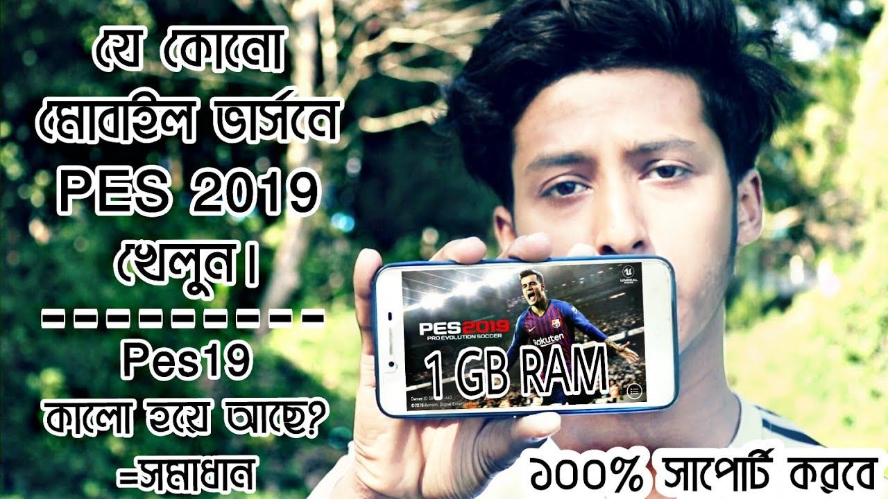 How To Support/Play Pes 2019 For Any Android VerSion | All Device | Real Pes 2019