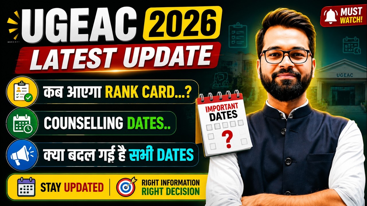 UGEAC 2026 | Latest Update | कब आएगा Rank Card | क्या बदल गई है सभी Dates | UGEAC Counselling