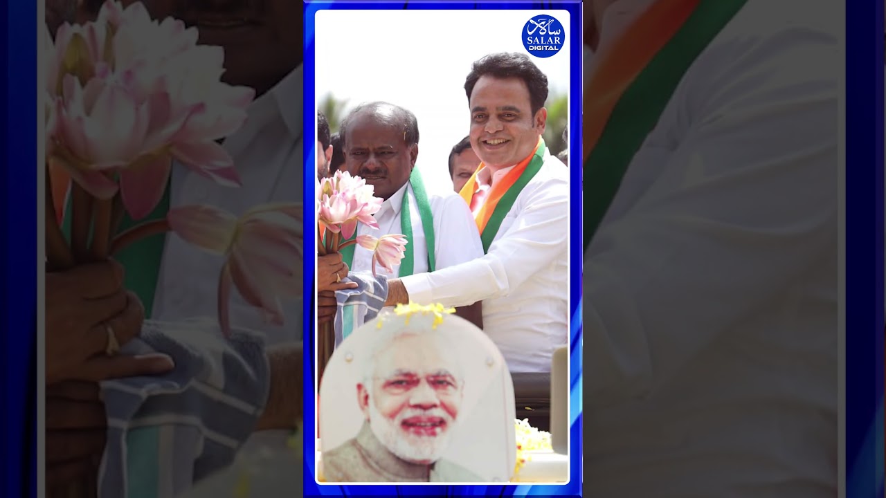 #shorts #hddevegowda #hdkumaraswamy #nikhilkumaraswamy #channapatnabyelection #shortsviral #short