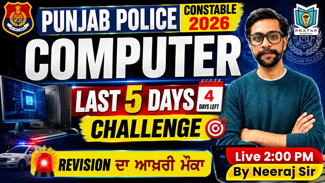 Punjab Police Constable 2026 Computer | Last 5 Days Revision | Most Important MCQs By Neeraj Sir #2