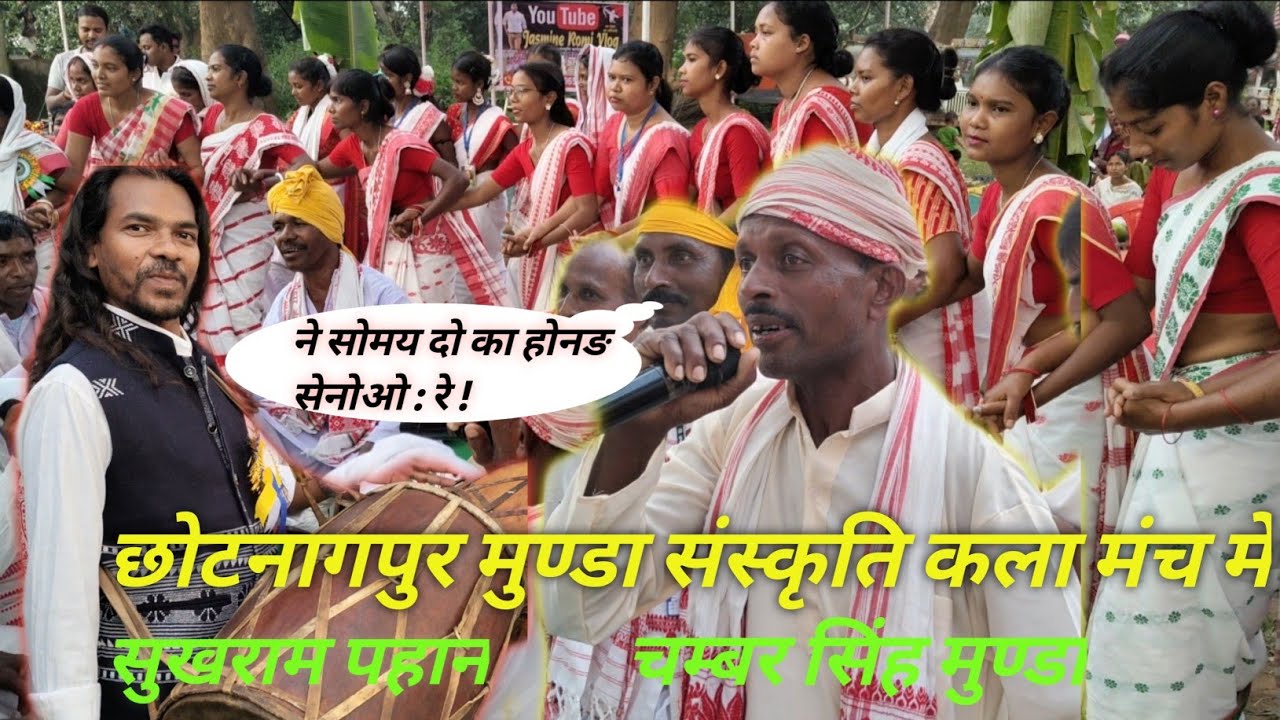 सुखराम पहान और चम्बर सिंह का सानदार ताल मेल !
