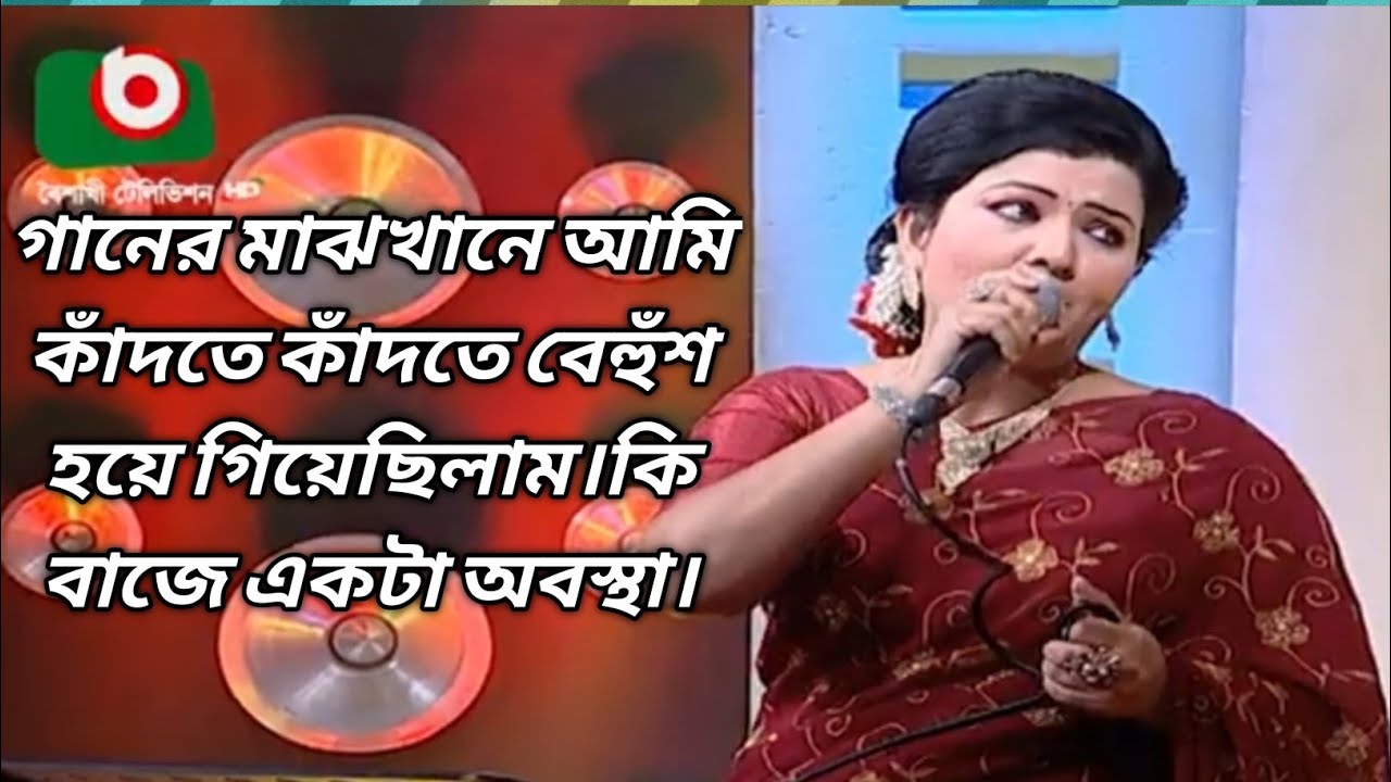 তুমি যে আমার জীবনের উপহার | কভার পলি শারমিন | মূল শিল্পী শ্রদ্ধেয় শেফালী ঘোষ | বৈশাখী টেলিভিশন