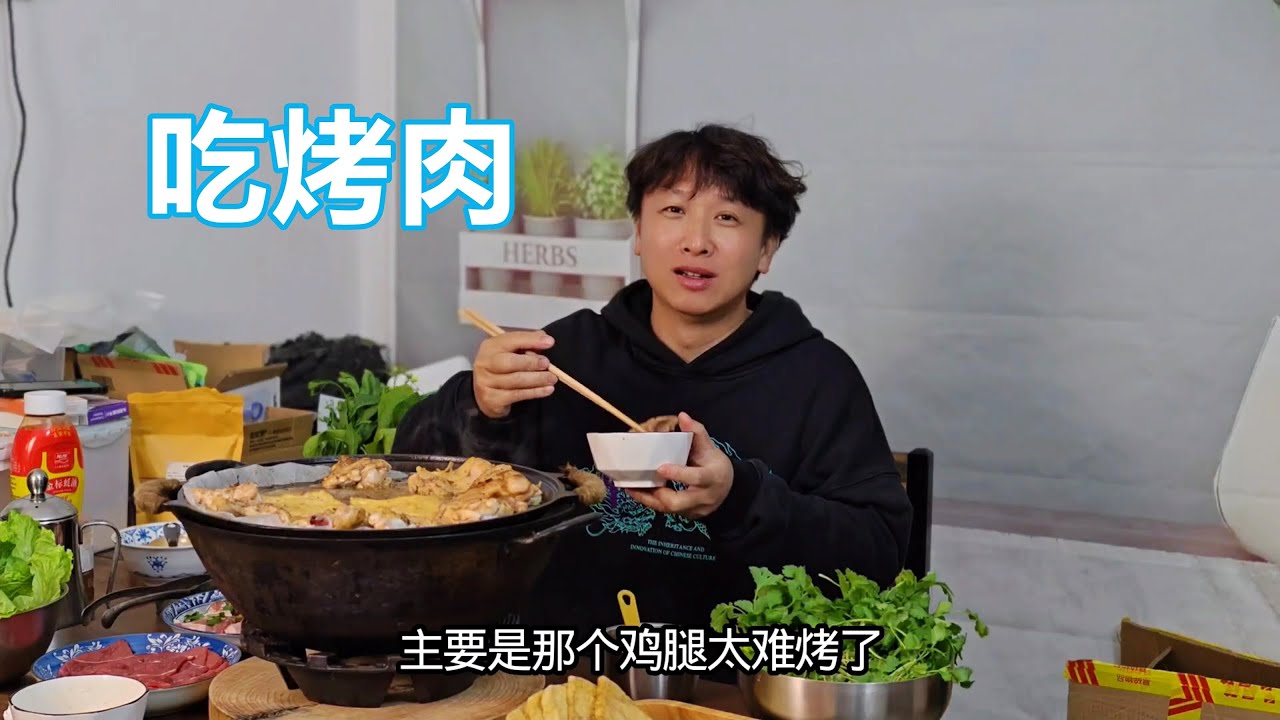 今天大饱口福，在农场吃了烤面包，回到家又吃了烤肉【我是杰少】