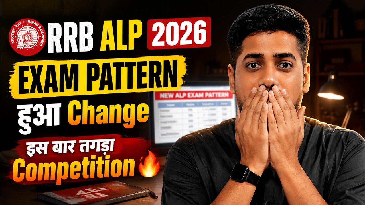 RRB ALP 2026 Syllabus | RRB ALP 2026 Exam Preparation | RRB ALP 2026