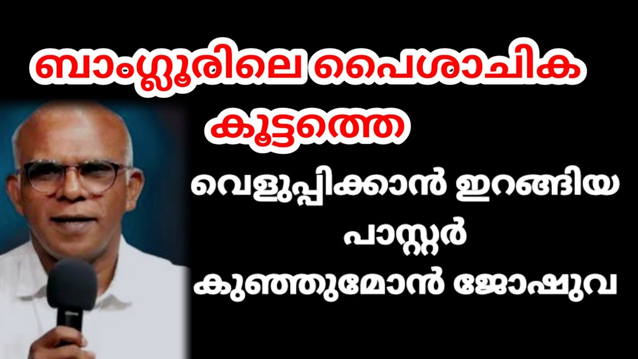 Pastor Shemeer Kollam Official is live