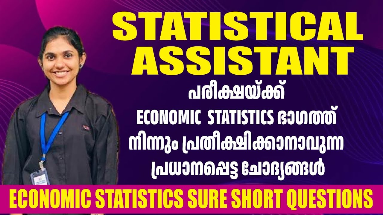 Statistical Assistant | Statistics| Module 8 | Economic & Official  statistics MCQ Discussion