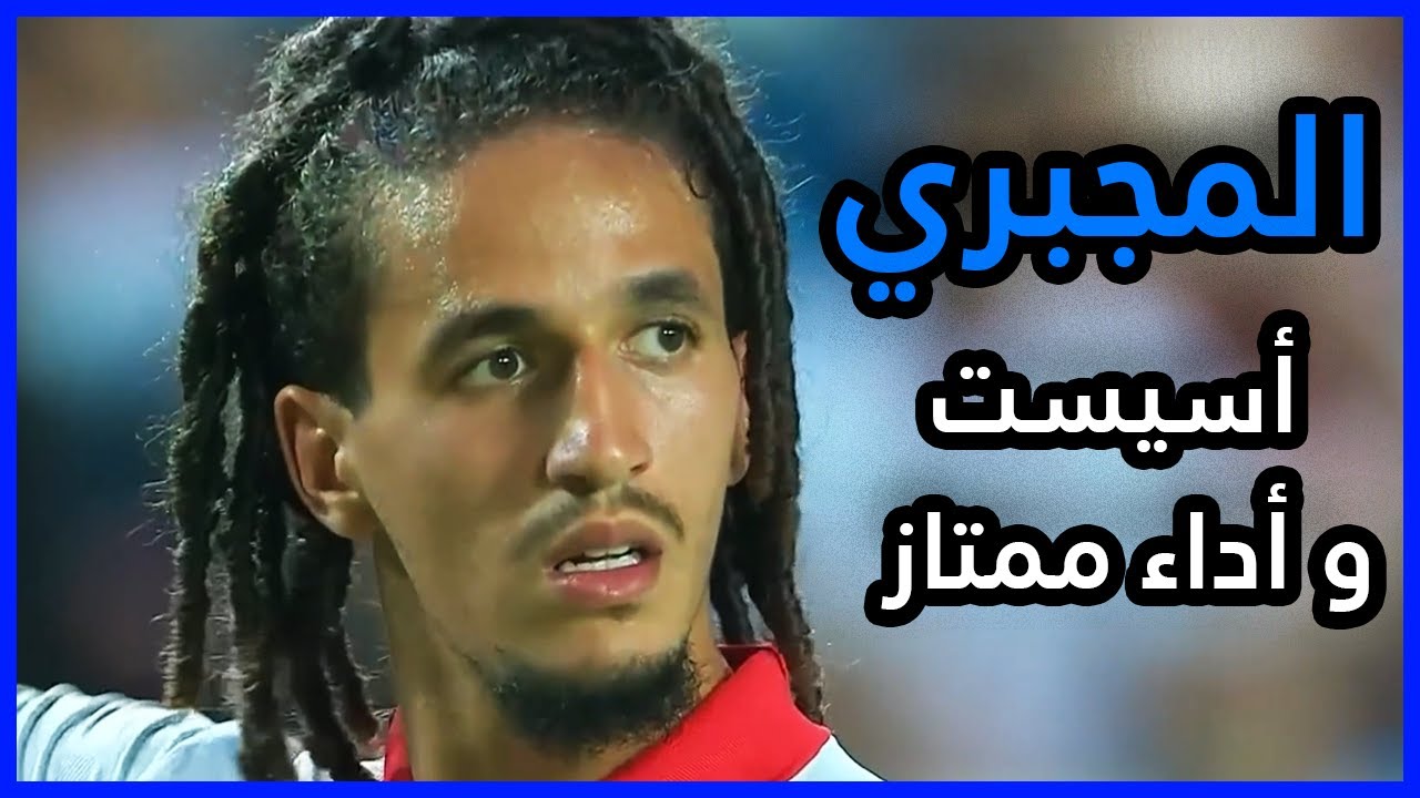 ملخص ما قدمه حنبعل المجبري Hannibal Mejbri VS Liberia