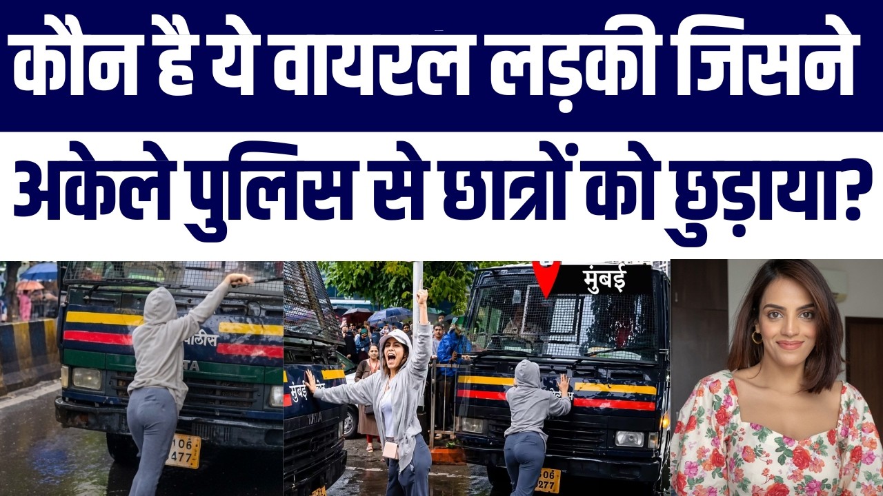 Mumbai Protest Ka Most Viral Moment! Kaun Hai Ye Ladki? Police Van Rokkar Students Ko Chhudaya
