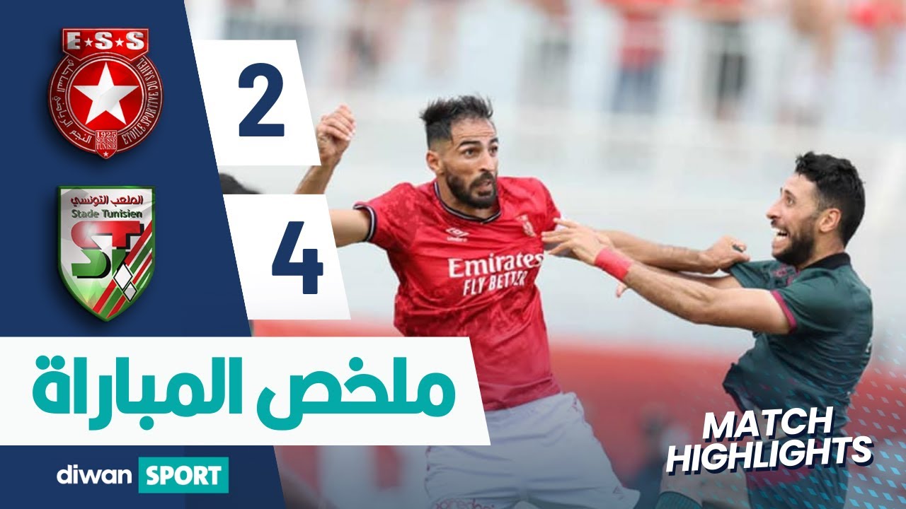ملخص مباراة النجم الرياضي الساحلي و الملعب التونسي  ‎  ESS 2-4 ST