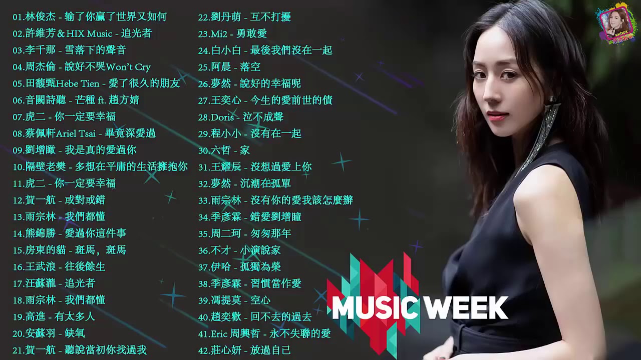 top 100 kkbox 2020 華語流行歌曲100首   2020 新歌 & 排行榜歌曲   林俊傑 JJ Lin、周杰倫 Jay Chou、田馥甄 Hebe Tien、G E M 邓紫棋