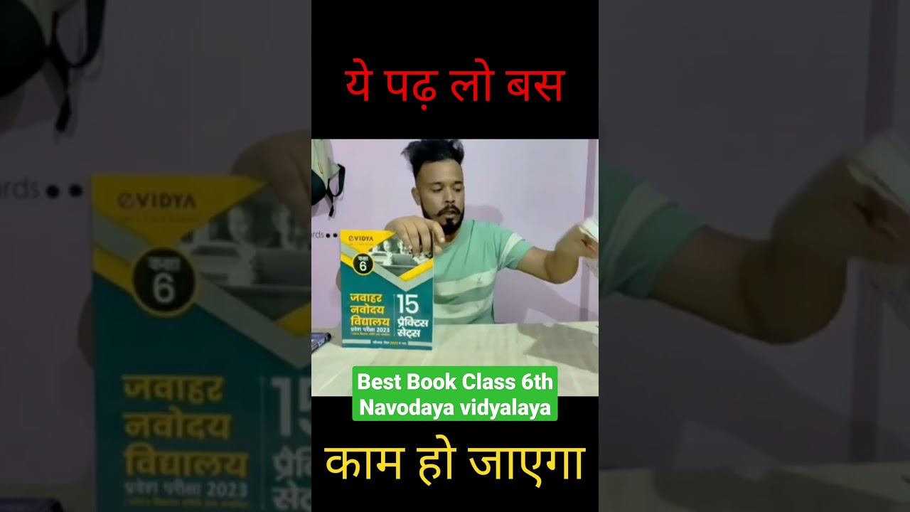Best Book for navodaya vidhyalay class 6th entrance exam 2023 | Arihant New edition 2023 navodaya