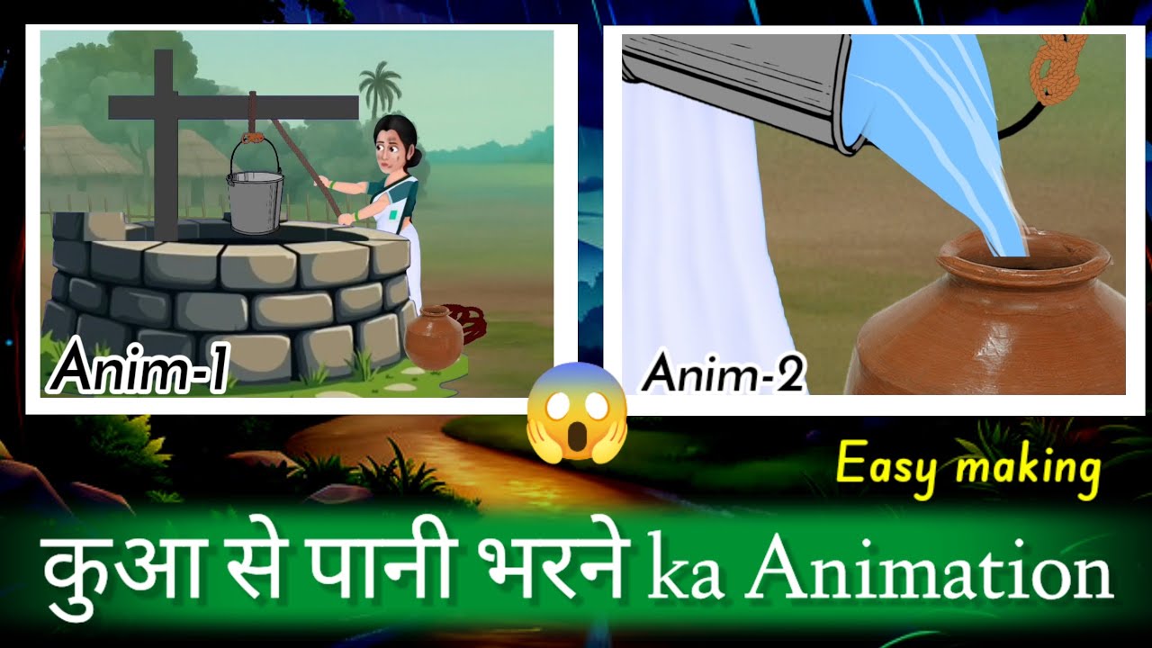 कुआ से पानी निकलने wala Animation kaise banaye || Animation Video Kaise banaye