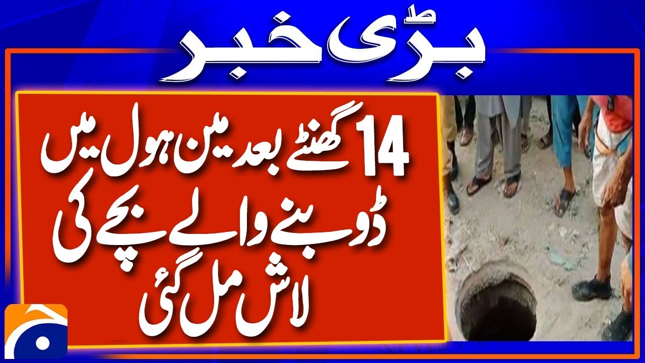 Karachi Tragedy: Child&rsquo;s Body Recovered 14 Hours After Falling Into Manhole