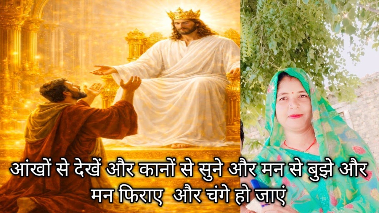 मत डर क्योंकि मैं तेरे संग हूं इधर उधर मत था क्योंकि मैं तेरा परमेश्वर हूं 🙌 आमीन ✝️