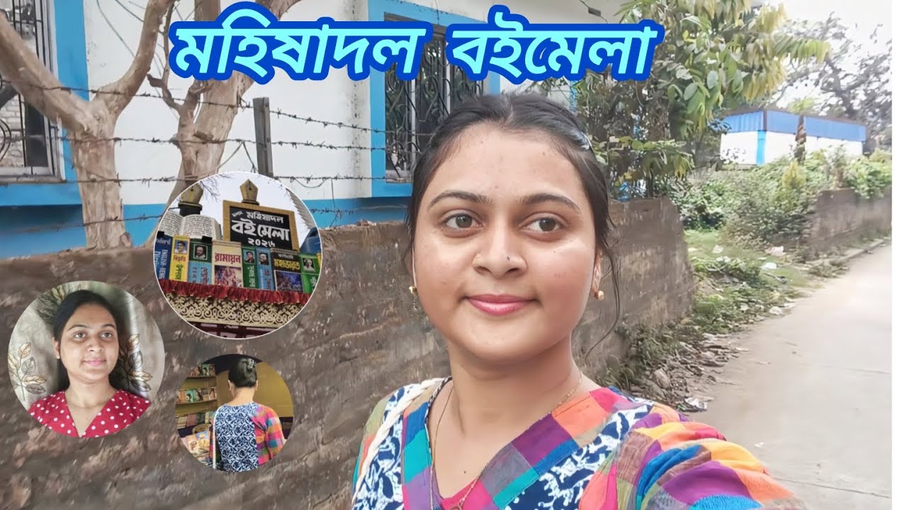 গেলাম বইমেলাতে 📖📚। আর খেলাম ঠাকুর প্রসাদ 🤗❤️☺️।#vlog