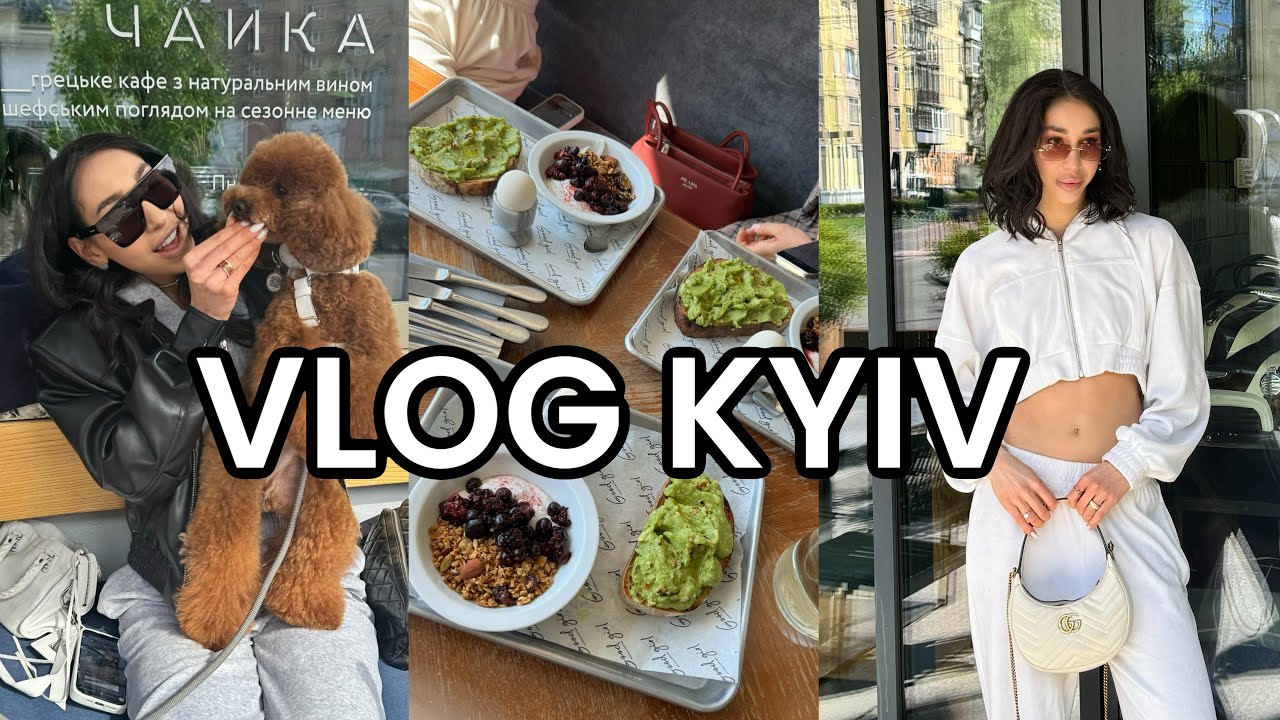 ВЛОГ КИЇВ: встигнути все за 3 дні | зйомки нового ШОУ | зустрічі з ДРУЗЯМИ | нові ЗНАЙОМСТВА