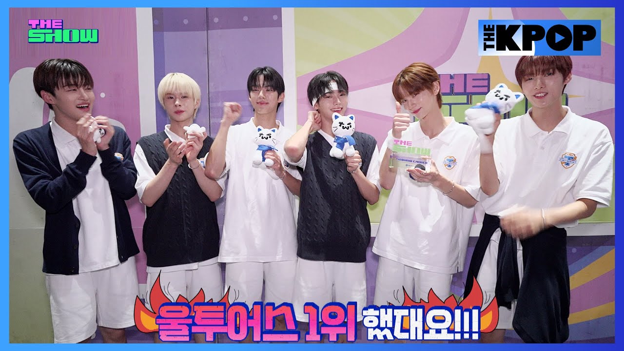 투어스(TWS), 오늘의 임티컷 백스테이지 [비하인드 더 쇼 240702]