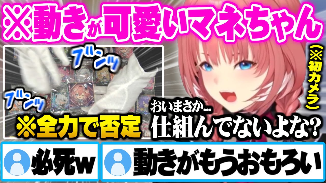 手の動きがツッコミ所の多い初カメラ枠に挑戦する分かり手マネちゃんが可愛すぎた件【ホロライブ 切り抜き 鷹嶺ルイ カメラ配信】