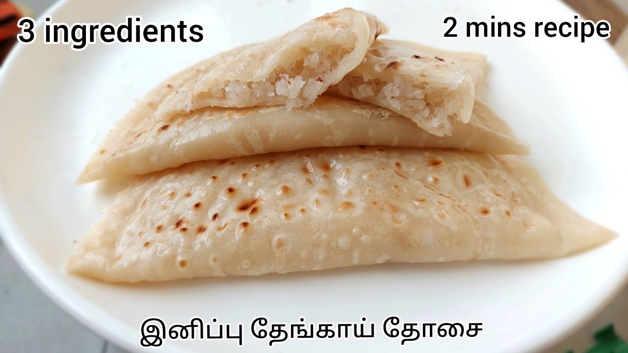 sweet coconut dosa/3 ingredients recipe in 5 mins/Instant Sweet Dosa recipe in tamil