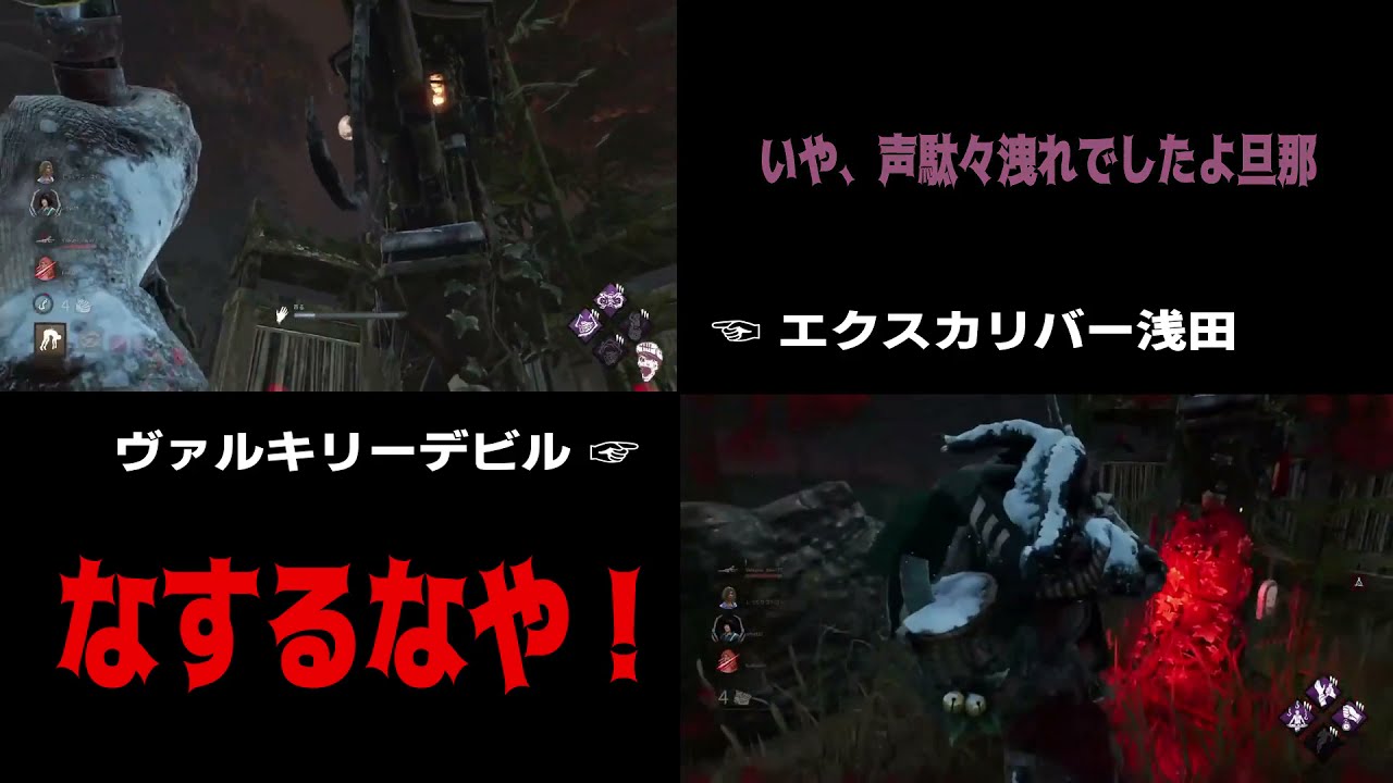 【Dead by Daylight】 煽り&ケバブ厨配信者とマッチしたら暴言&妄言で腹筋われました