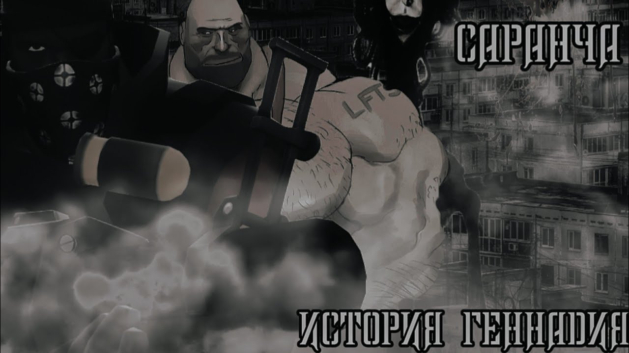Саранча|†Мге страшилка†|Страшные истории на ночь|