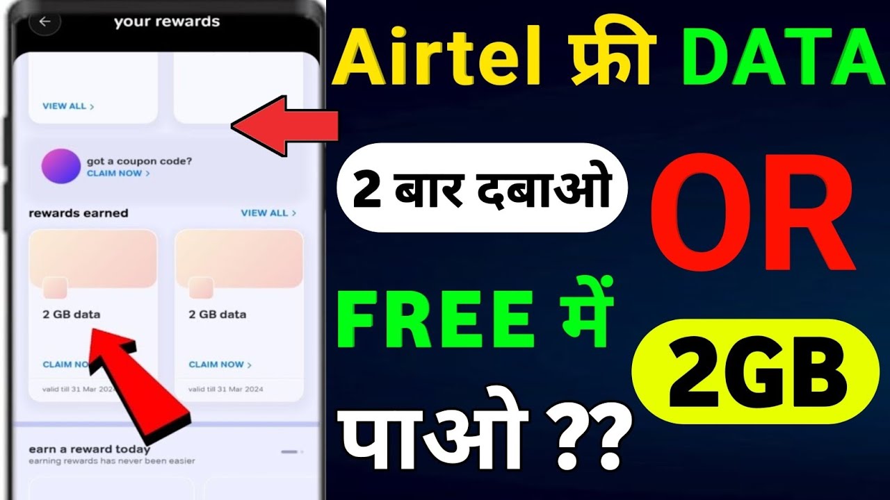 Airtel 2GB Free Data Offer 2025 | Airtel 2GB Free Data Code | Airtel Free Data