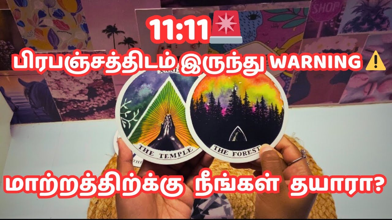 11:11 பிரபஞ்சத்திடம் இருந்து WARNING‼️(100% நடந்தே தீரும்)