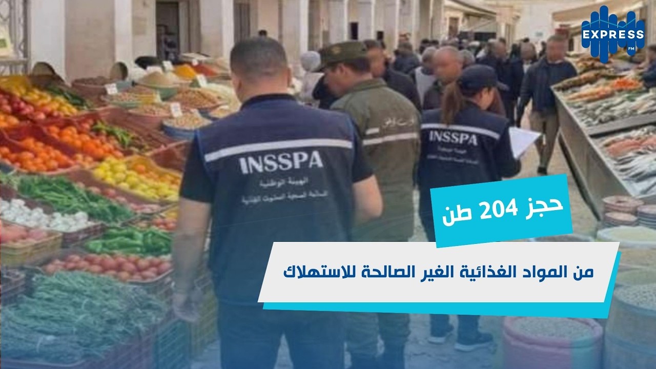 أهم الاجراءات المتخذة من قبل الهيئة الوطنية للسلامة الصحية للمنتوجات الغذائية، استعدادا لعيد الفطر