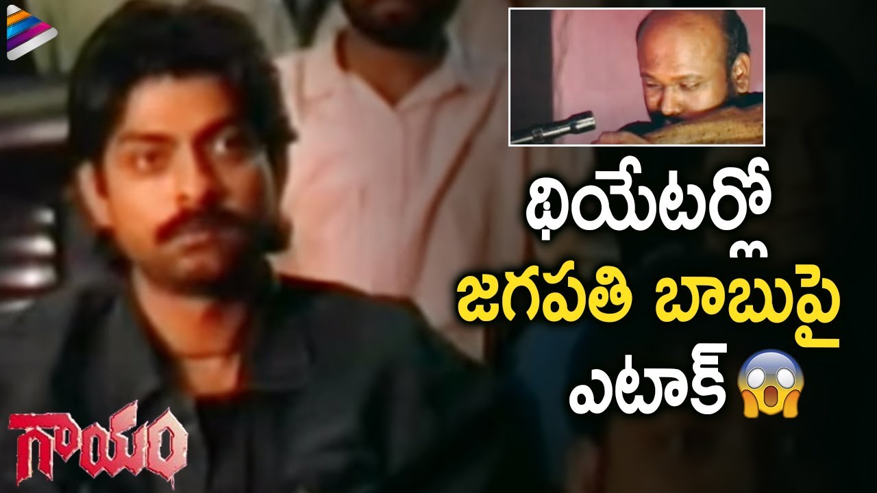Rami Reddy Tries To Finish Jagapathi Babu | Gayam Telugu Movie Scene | RGV | Urmila Matondkar