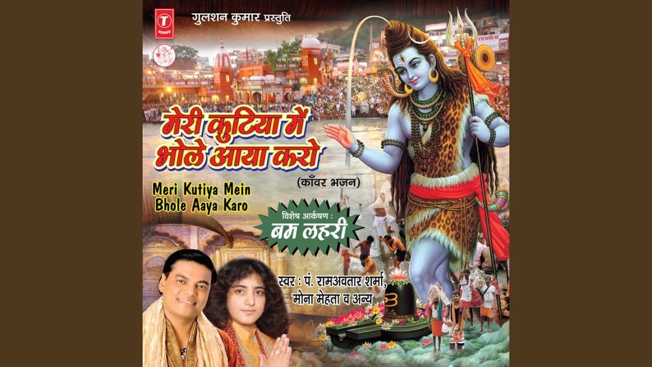 Bum Lahari